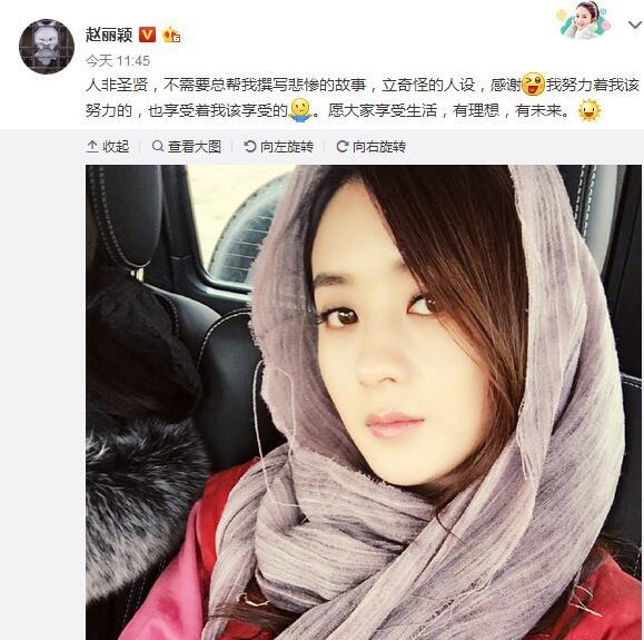 赵丽颖拒绝卖惨人设：没有蹲在片场吃饭 我有享受着我该享受的