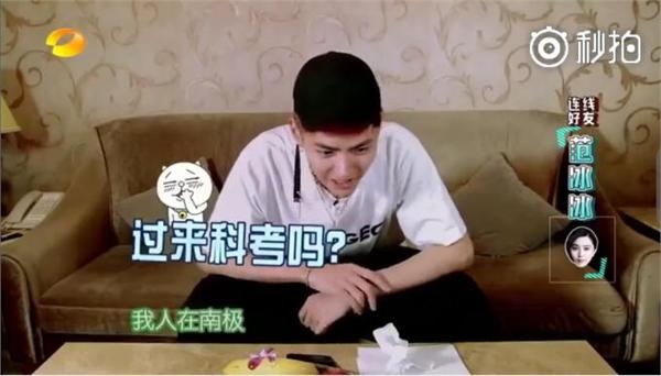 快乐大本营嘉宾连线环节笑喷网友 周星驰对林允是真的很好