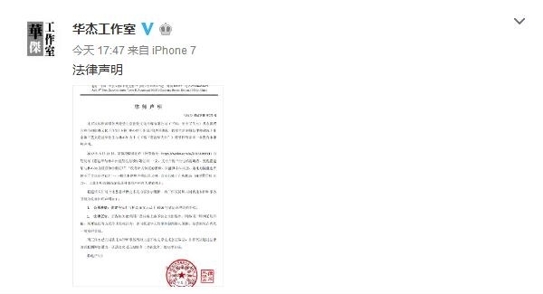 霍建华方斥"假结婚":爆料人杜撰不实内容