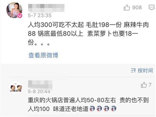 孟非面馆分店关门后与黄磊合开火锅店一份牛肉398 店名亮了