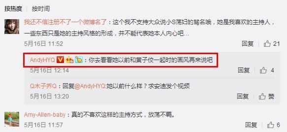 小S为姐夫洗脚被黄毅清骂荡妇 说她是因一个男星变成这样