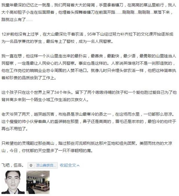 吉杰发微博长文看哭上千万网友 34岁堂弟意外去世老人悲痛欲绝