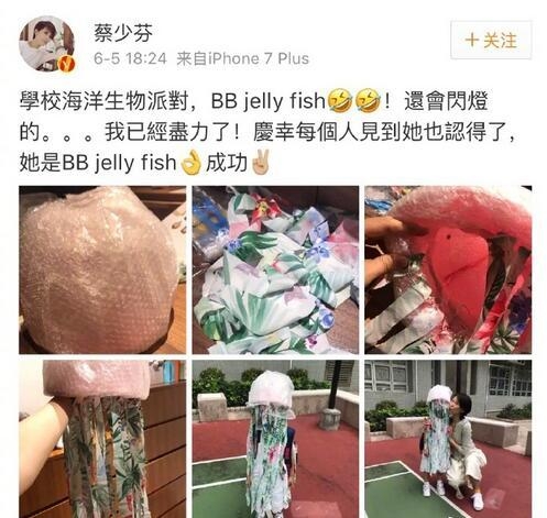 蔡少芬给女儿做的水母造型笑喷网友 感受到了来自女儿的绝望