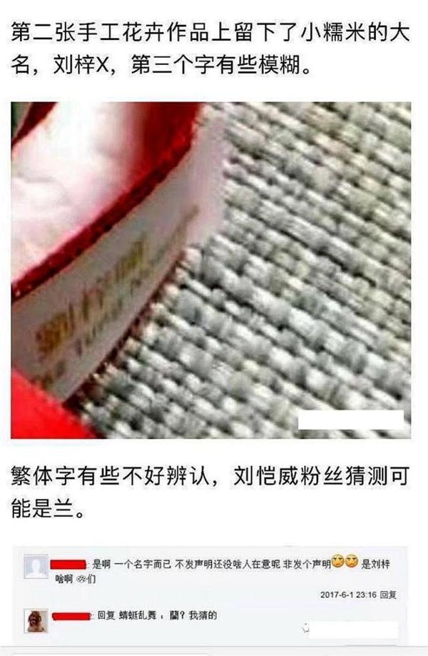 杨幂女儿小糯米真名正式曝光 这次有杨幂爸爸的照片为证