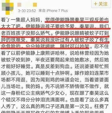 网友攻击秦昊