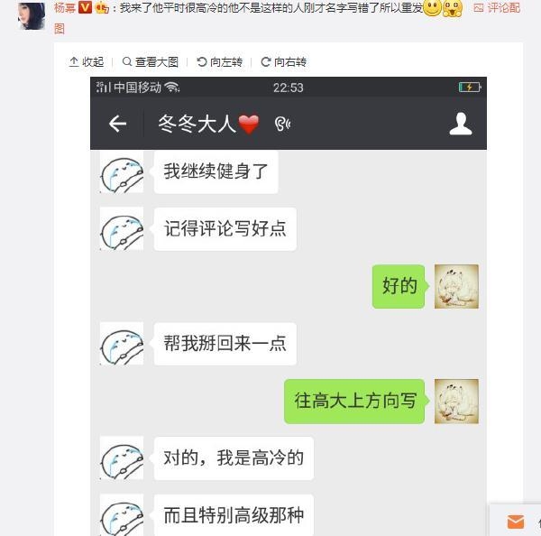 陈学冬请大神帮杨幂P图换脸 自己却被搞成泰国风还被人抢风头
