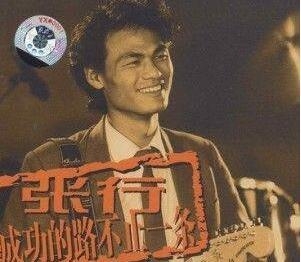 他比那英还早成名因流氓罪坐牢3年 小27岁妻子被指贪钱结婚
