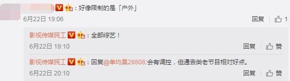真的假的？全明星综艺将被清除出黄金档 这次最惨的不是芒果台