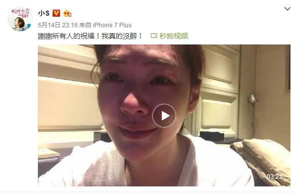 小S生日醉酒大哭飙脏话让人心疼 身后的一张单人床暴露真相？