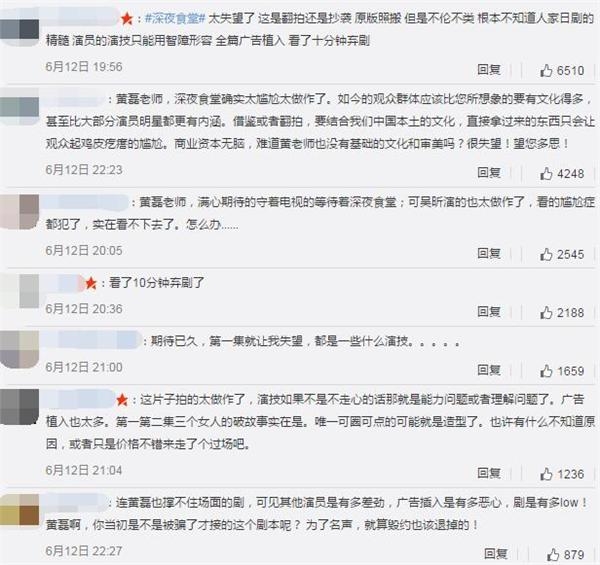 深夜食堂5根香肠卖30块太暴利 吴昕宛若智障黄磊竟看得下去