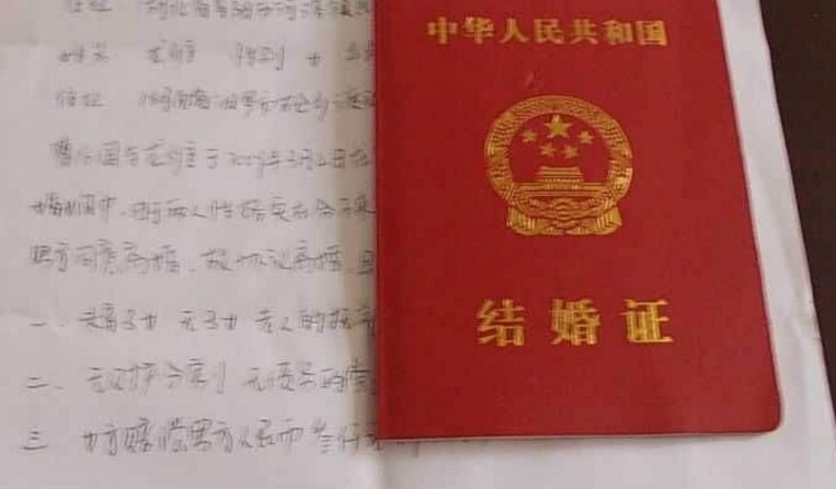 女子嫁透明老公