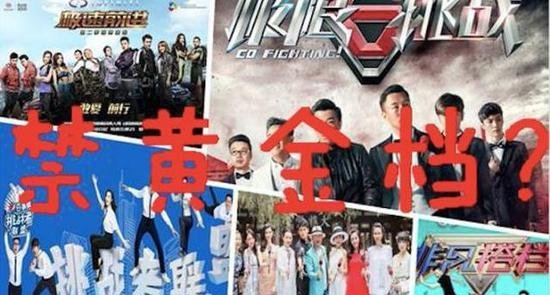 明星真人秀