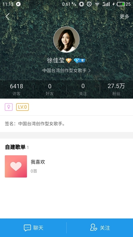 徐佳莹入驻酷狗V计划 感性发问对话粉丝