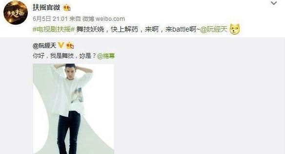 杨幂又来拯救过气男星了 已8年没拍剧的他或成下一个赵又廷