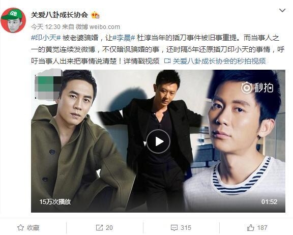范冰冰护李晨疑指插刀是造谣 时隔5年印小天把大黑牛坑惨了