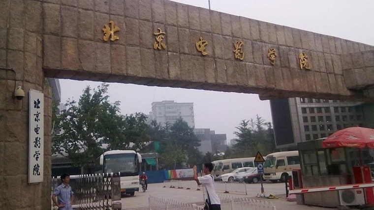 北影教授包养男生