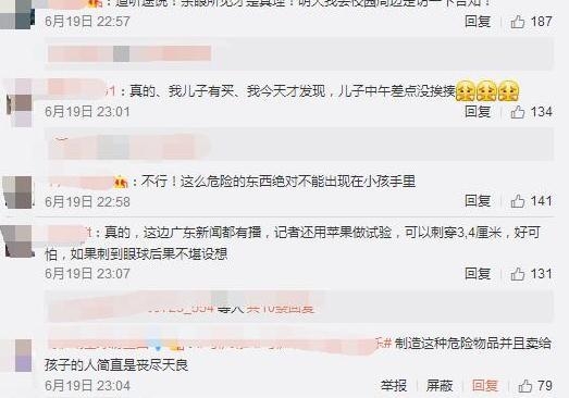 马伊琍深夜晒了张图引众家长恐慌 连央视新闻都花4分钟关注