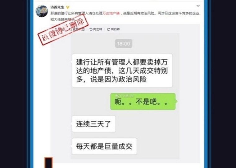 万达起诉微博大号