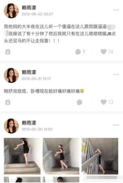 花少3赖雨濛不分场合尖叫被疑飙演技炒作 黑料遭扒脏话连篇
