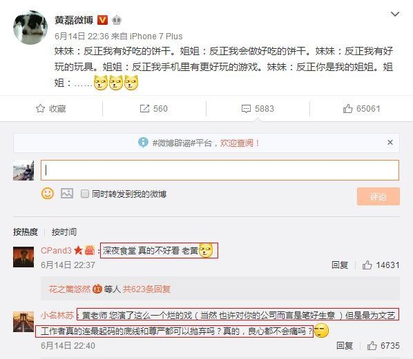 黄磊分享多多被妹妹怼到语塞的爆笑对话 但评论区都在骂他