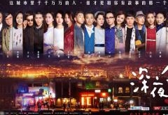 《深夜食堂》张钧甯忧郁孤寂 深入人心戳中泪点