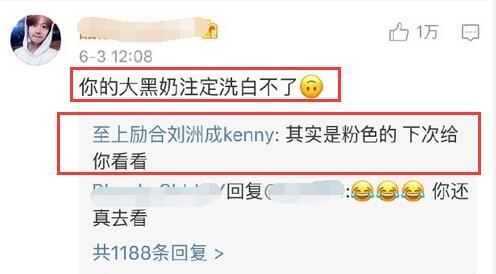 刘洲成被指家暴喊话你们搞不垮哥 呛声网友我是粉色脱衣给你看