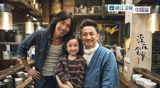《深夜食堂》赵又廷