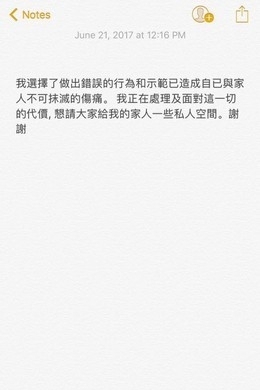 倪安东发文承认出轨