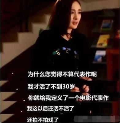 杨幂被爸爸怼：越来越丑长得跟她妈一样 杨幂的戏不怎么看