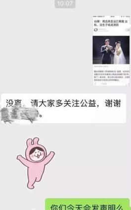 圈内人曝周迅离婚真相:没办手续 只是分居了 周迅和高圣远真的离婚了吗？