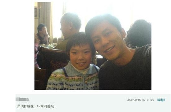李晨妹妹叫什么 李晨妹妹李可馨个人资料照片曝光