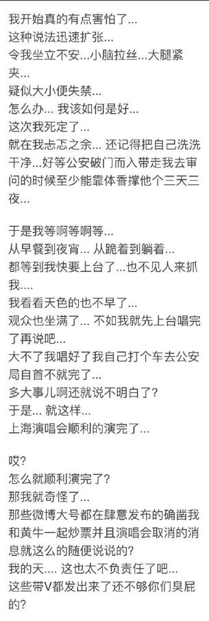 薛之谦澄清“联合黄牛炒票”事件并警告：别碰我的票