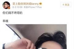 刘洲成被指家暴喊话你们搞不垮哥 呛声网友我是