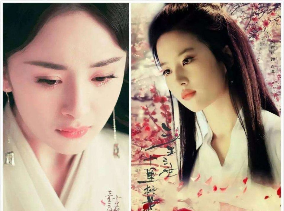 杨幂刘亦菲