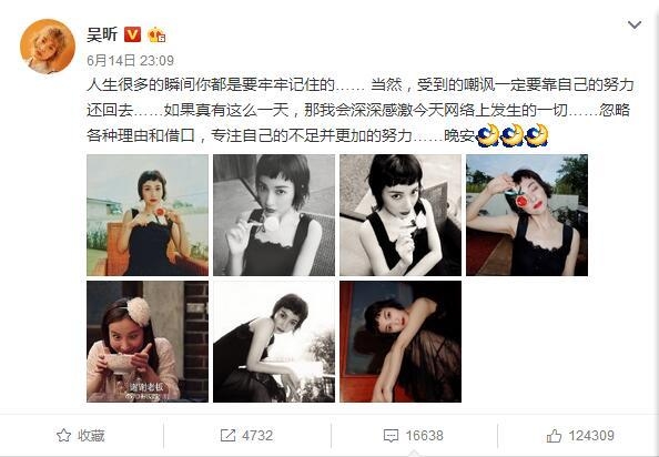 吴昕爆破式演技被骂本人回应继续努力 何炅一句话安慰最暖心