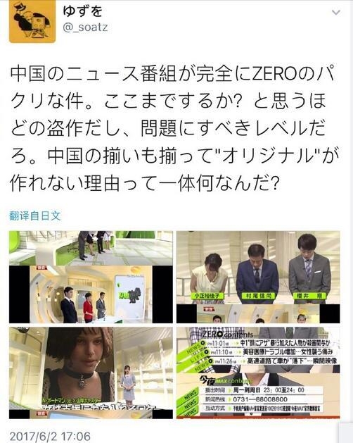 芒果台抄韩国综艺被喊话版权不贵后 日本网友群嘲新闻节目也被抄
