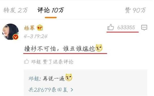 杨幂被爸爸怼：越来越丑长得跟她妈一样 杨幂的戏不怎么看