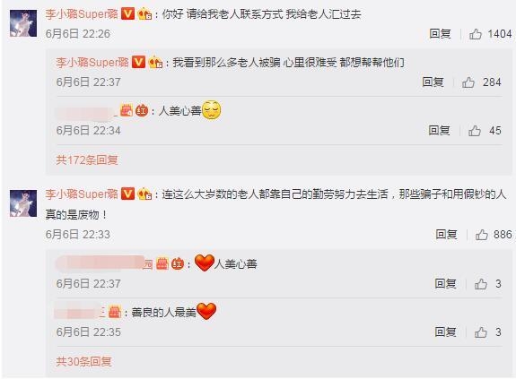 卖菜老人收假钞李小璐心疼要给汇款 网友：甜馨妈人美心善