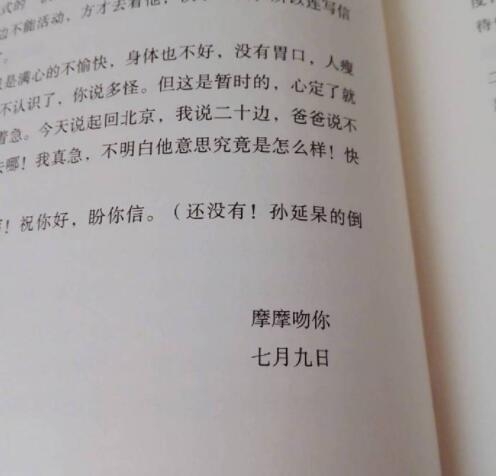 徐志摩书中花式署名笑翻网友 撩妹技能max单身狗得学着点