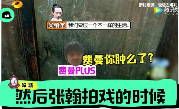 张翰被曝拍戏经常玩失踪 竟是开车去上高级厕所了