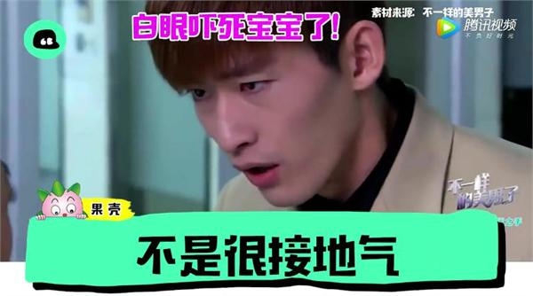 张翰被曝拍戏经常玩失踪 竟是开车去上高级厕所了