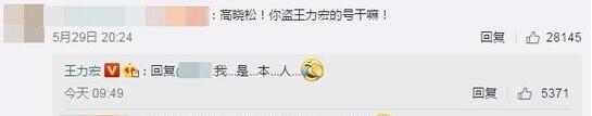 王力宏幽默回应网友吐槽