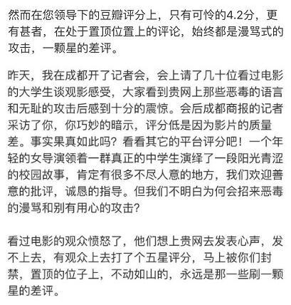 李雷和韩梅梅片方叫板豆瓣CEO 疑被敲诈花300万能刷7.5分