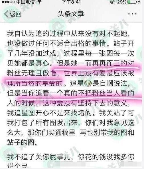 被曝耍大牌是双面甜心后 迪丽热巴倒贴小李子被官方打脸：不约