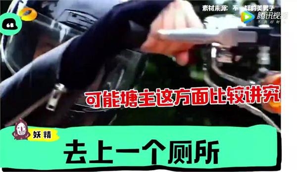 张翰被曝拍戏经常玩失踪 竟是开车去上高级厕所了