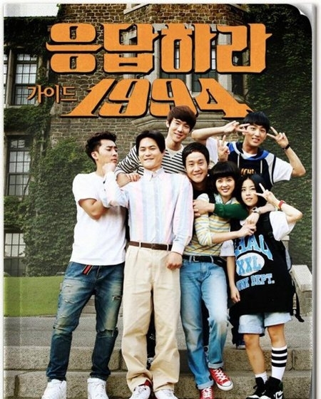 《请回答1994》