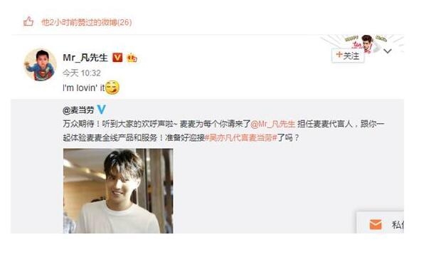 万达市值蒸发66亿王思聪却还在给吴亦凡点赞 鲁豫躺枪