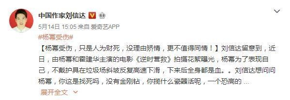 作家刘信达炮轰胡歌是敌占区：须限期结婚以免祸害更多女星