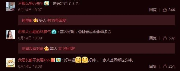 吴尊晒71岁父亲生日照惊倒一片人 不老容颜秒杀整个娱乐圈