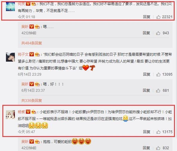 吴昕爆破式演技被骂本人回应继续努力 何炅一句话安慰最暖心